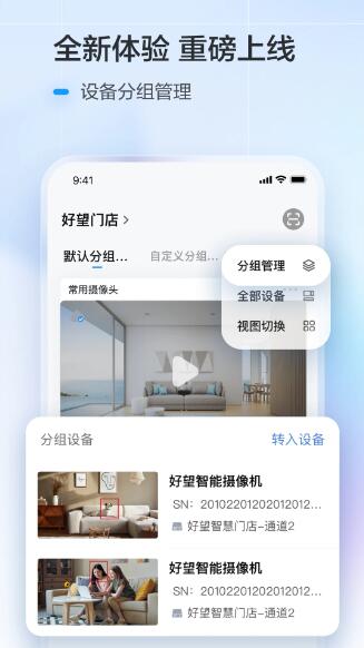 華為好望攝像頭app(遠(yuǎn)程監(jiān)控) v3.5.9 安卓版0