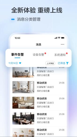 華為好望攝像頭app(遠(yuǎn)程監(jiān)控) v3.5.9 安卓版1