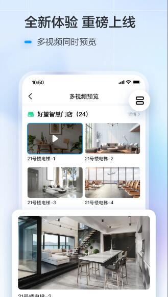 華為好望攝像頭app(遠(yuǎn)程監(jiān)控) v3.5.9 安卓版3