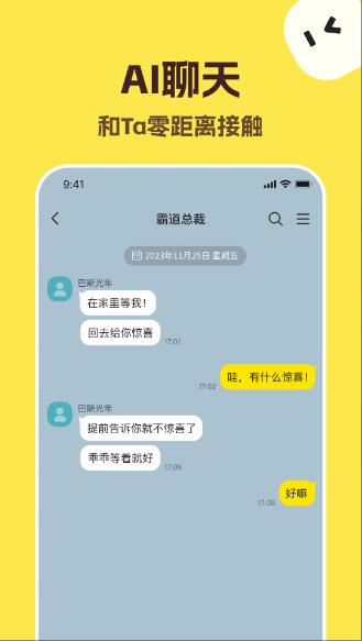 talkmaker app(AI智能體聊天軟件) v3.4.0 中文安卓版0