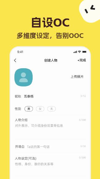 talkmaker app(AI智能體聊天軟件) v3.4.0 中文安卓版2