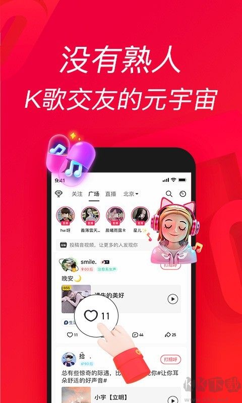 唱吧手機(jī)版 v12.12.2最新版1