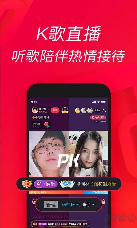 唱吧手機(jī)版 v12.12.2最新版0