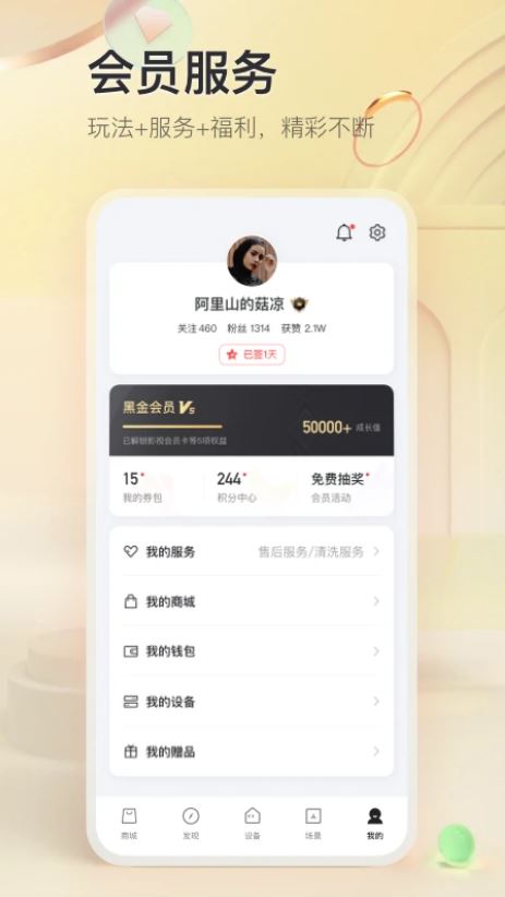TCL APP(TCL智慧家居管理軟件) v3.2.0.1 安卓手機版0