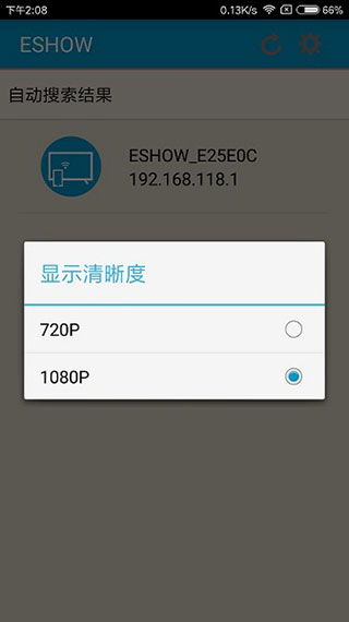 eshow投屏(手機投屏軟件) v2.3.2 安卓版1