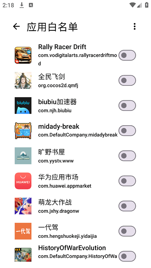Skip(自動跳過開屏廣告工具) v3.0.0 安卓版2