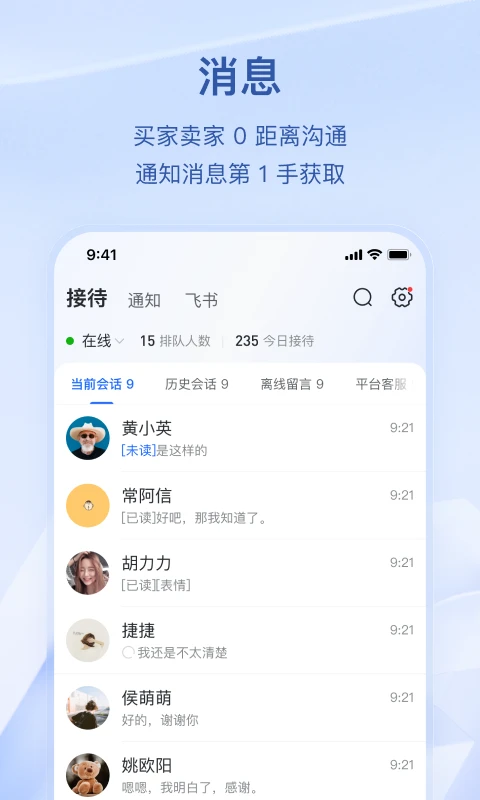 抖店(抖音商家服務(wù)平臺(tái)) v10.9.0 安卓版1