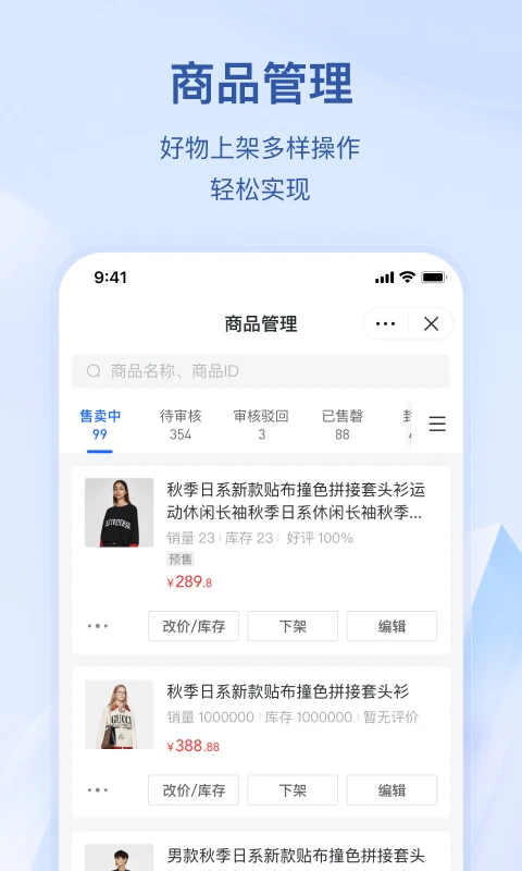 抖店(抖音商家服務(wù)平臺(tái)) v10.9.0 安卓版3