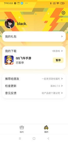 騰訊愛玩游戲app最新版 v2.6.93