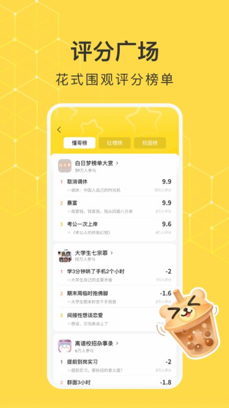 網易小蜜蜂app官方手機版 v1.6 安卓免費版2