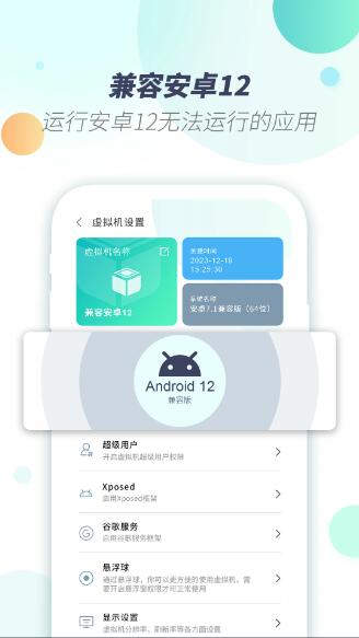 X8虛擬機(jī)(xposed框架虛擬機(jī)) v2.0.0 最新安卓版2