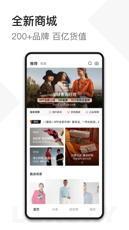 unibuy奢批(奢侈品供應(yīng)平臺(tái)) v2.35.2 安卓版0