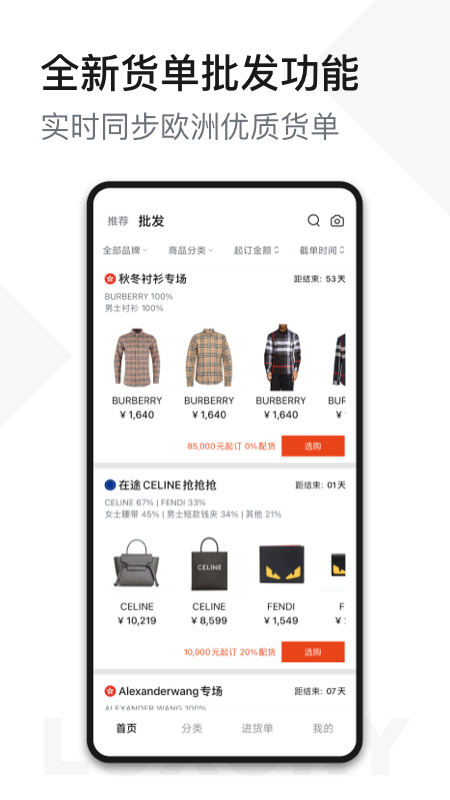 unibuy奢批(奢侈品供應(yīng)平臺(tái)) v2.35.2 安卓版1