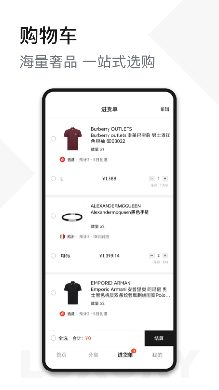 unibuy奢批(奢侈品供應(yīng)平臺(tái)) v2.35.2 安卓版3