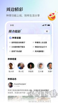 聯(lián)聯(lián)周邊游正版 v8.0.10