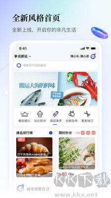聯(lián)聯(lián)周邊游正版 v8.0.11