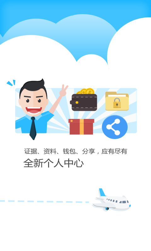 公證云(法律公證服務(wù)軟件) v4.4.51 安卓版3