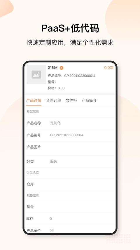 銷(xiāo)幫幫(客戶管理軟件) v4.79.2 安卓版3