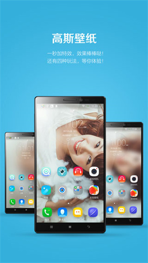 聯想樂桌面app安卓版 v7.0.271