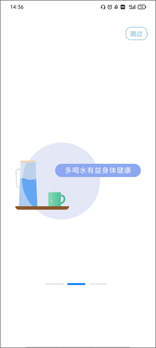 樂歌小秘書(語音智能辦公服務軟件) v2.16.0 安卓版2