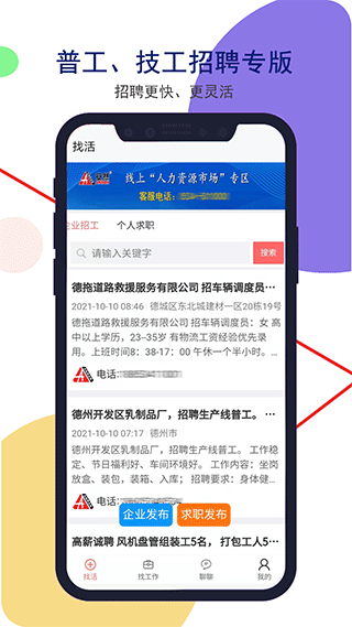 安然人才網(wǎng)(求職招聘軟件) v1.4.0 安卓版4
