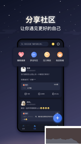 蝸牛睡眠官方版 v6.11.80