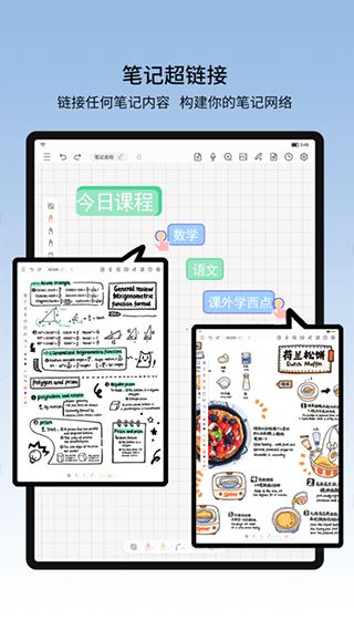 小新筆記(手機筆記本軟件) v6.4.5 安卓版2