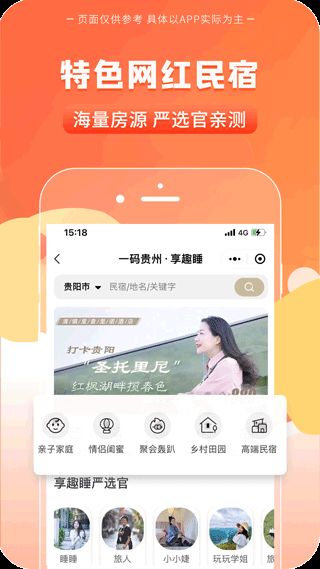 一碼貴州(一站式購物軟件) v1.9.12.0 安卓版3