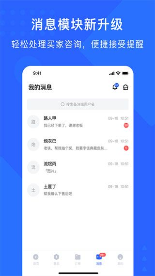 快發卡app(自動發卡平臺) v3.1.4 安卓版2