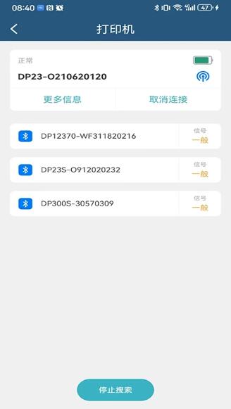 微打(編輯標(biāo)簽移動(dòng)打印軟件) v4.5.2024308 安卓手機(jī)版2