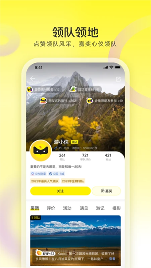 游俠客(手機旅游軟件) v9.3.90