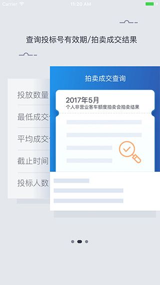 上海國拍(手機(jī)拍賣軟件) v3.6.3 安卓版1