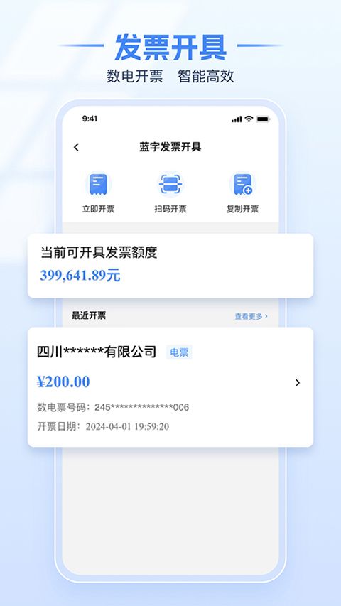 北京稅務(wù)(納稅服務(wù)軟件) v1.2.1 安卓版3