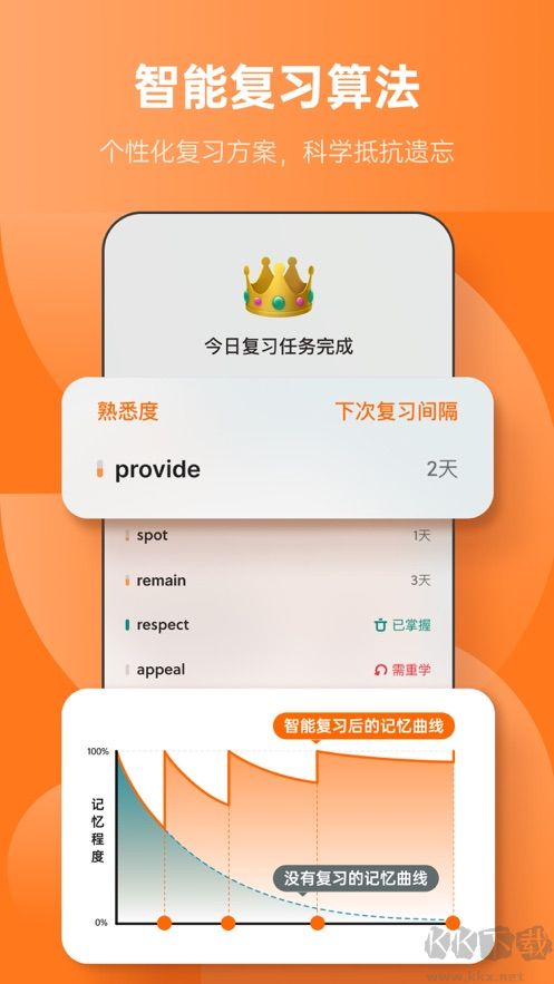 不背單詞app正式版 v5.9.41