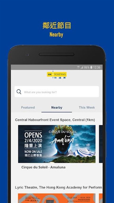 快達票app(HK Ticketing) v3.1.22安卓版2