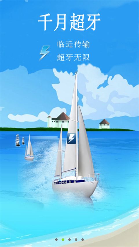千月藍牙(藍牙驅動應用) v1.0.17安卓版0