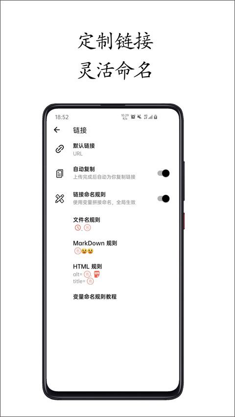小白圖床手機版(圖床軟件) v2.6.17安卓版2
