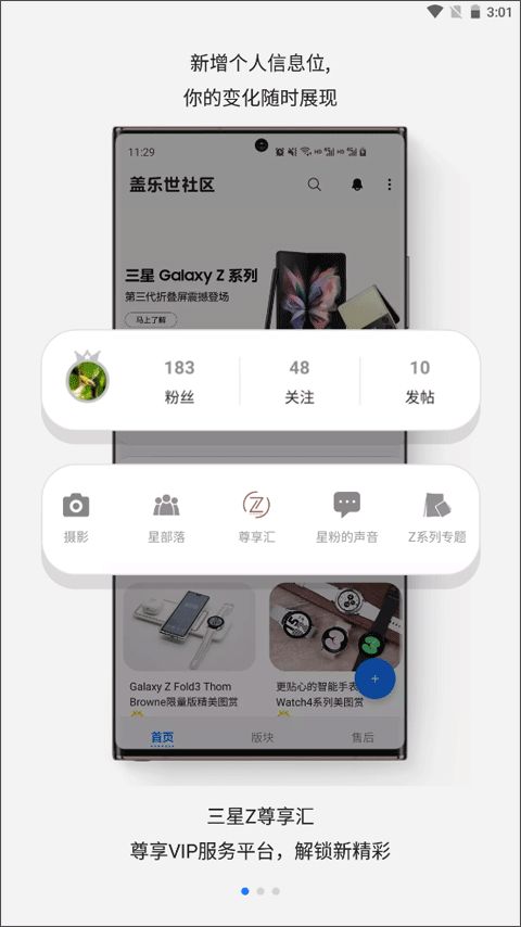 蓋樂世社區(qū)(會(huì)員服務(wù)軟件) v2.7.12.6安卓版0