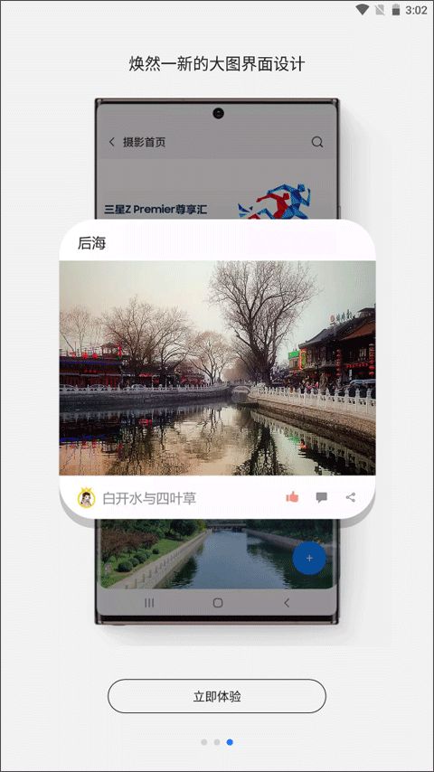 蓋樂世社區(qū)(會(huì)員服務(wù)軟件) v2.7.12.6安卓版2