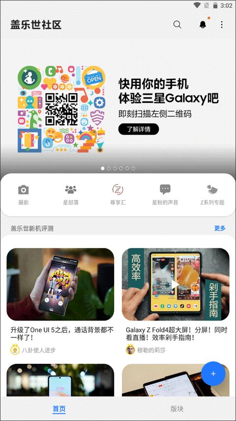 蓋樂世社區(qū)(會(huì)員服務(wù)軟件) v2.7.12.6安卓版3