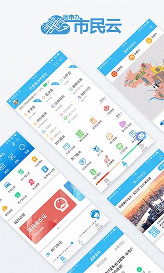 上海隨申碼(工商政務(wù)服務(wù)軟件) v8.0.4 安卓版0