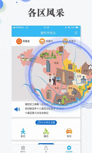 上海隨申碼(工商政務(wù)服務(wù)軟件) v8.0.4 安卓版2