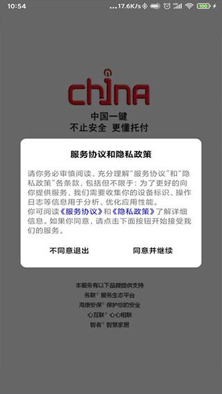 學校一鍵報警(緊急呼叫軟件) v1.0.3 安卓版3