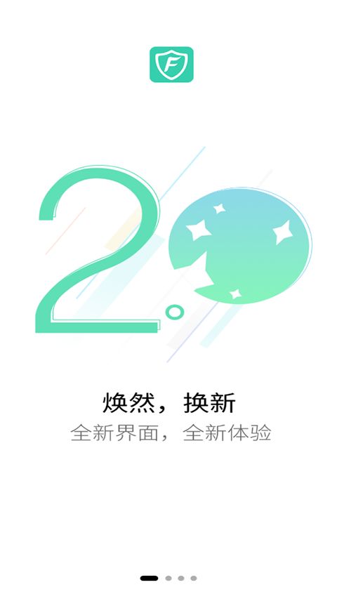 全民消防安全平臺(消防服務軟件) v2.1.4 安卓版3