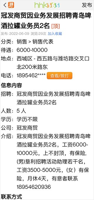 黃河口信息港(生活服務軟件) v1.6 安卓版3