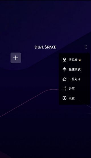嘯天框架(克隆多開工具) v9.2 安卓版1