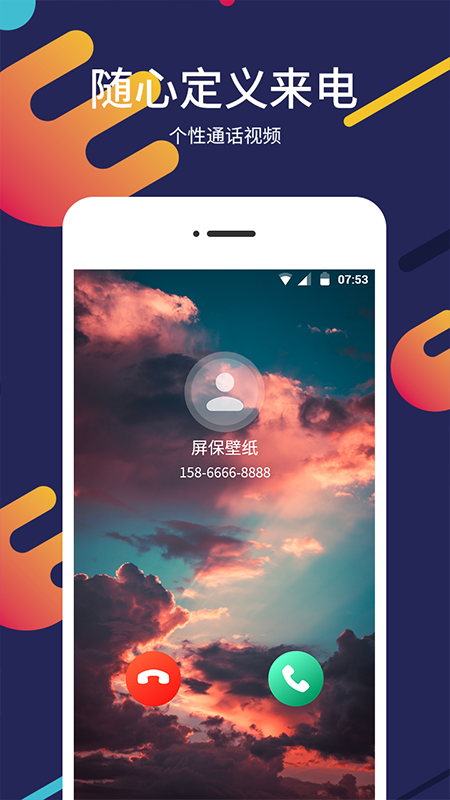 屏保壁紙大全app最新版 v2.1.03