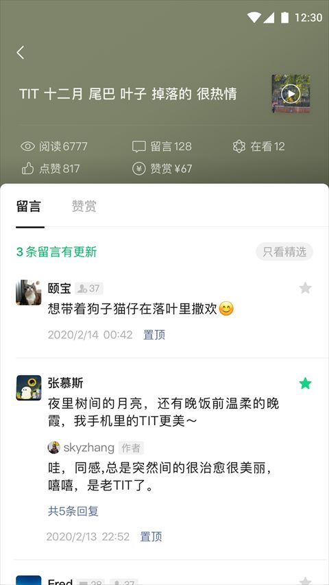 訂閱號(hào)助手(公眾號(hào)運(yùn)營(yíng)軟件) v3.0.1 安卓版1