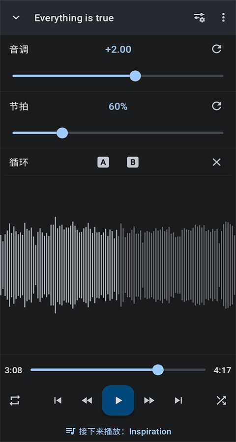音樂速度調(diào)節(jié)器(軟件) v13.4.2 -pl安卓版0