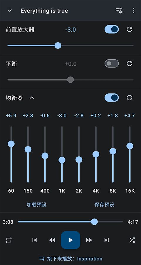 音樂速度調(diào)節(jié)器(軟件) v13.4.2 -pl安卓版1